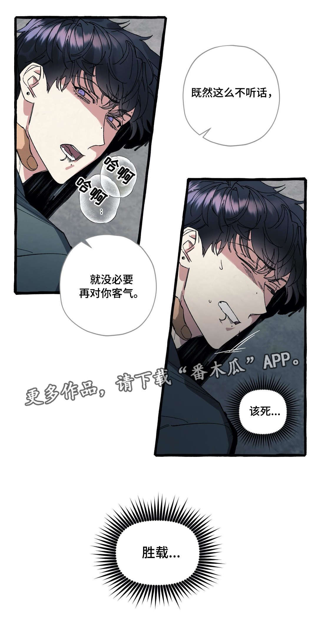 第24章：营救3