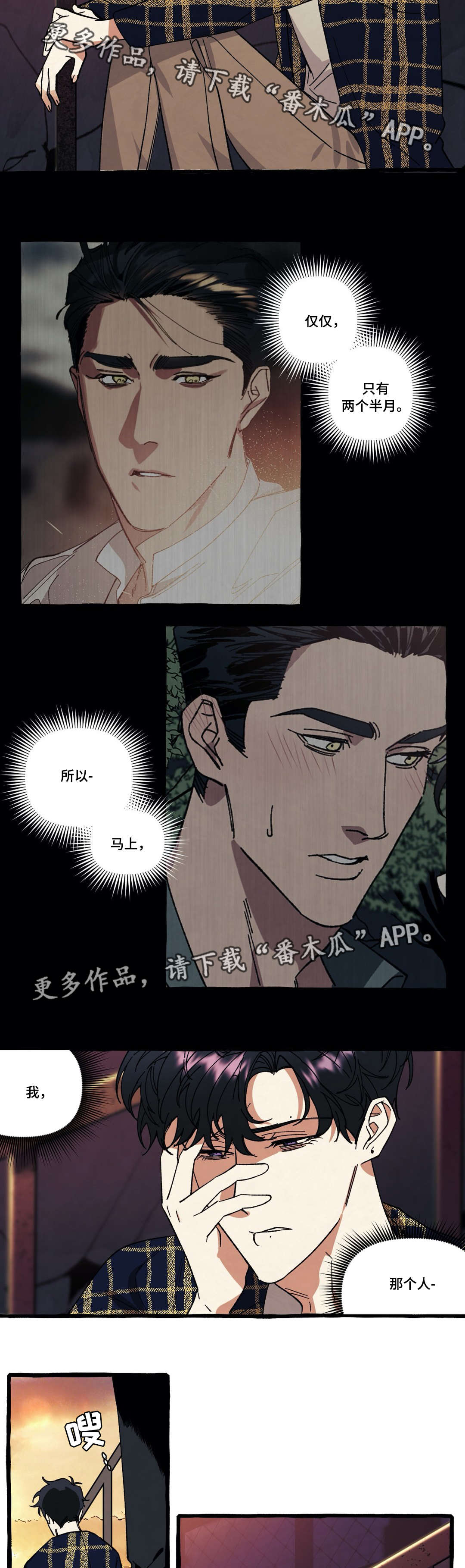 第30章：折磨8