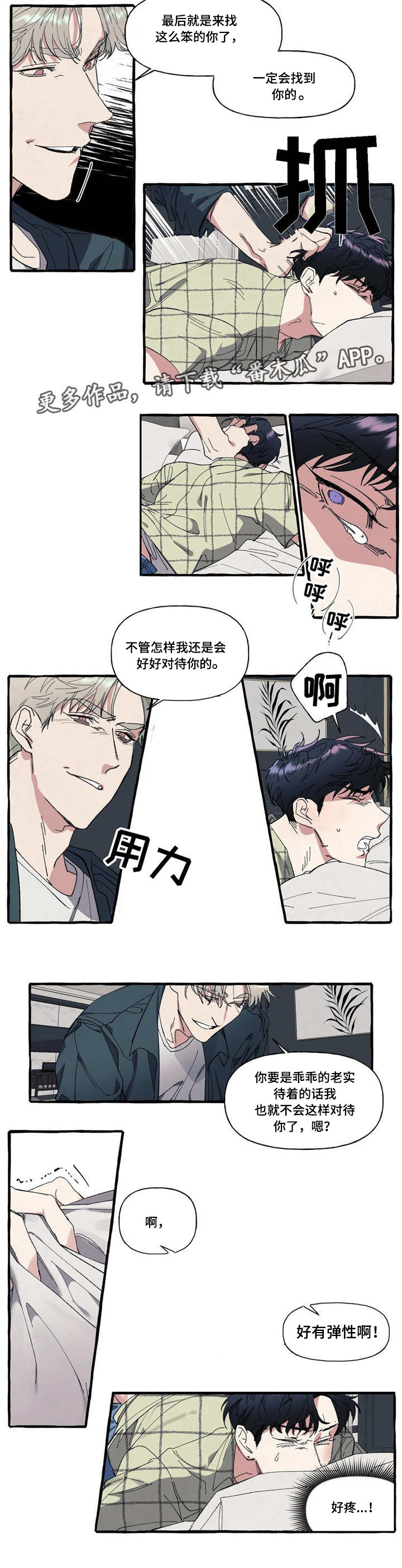 第10章：犯罪6