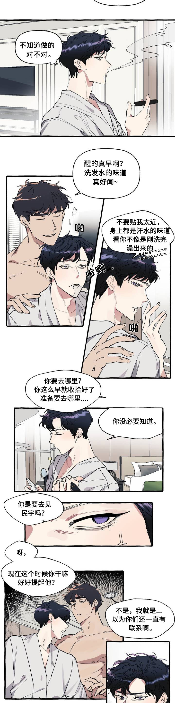 第1章：逃跑3