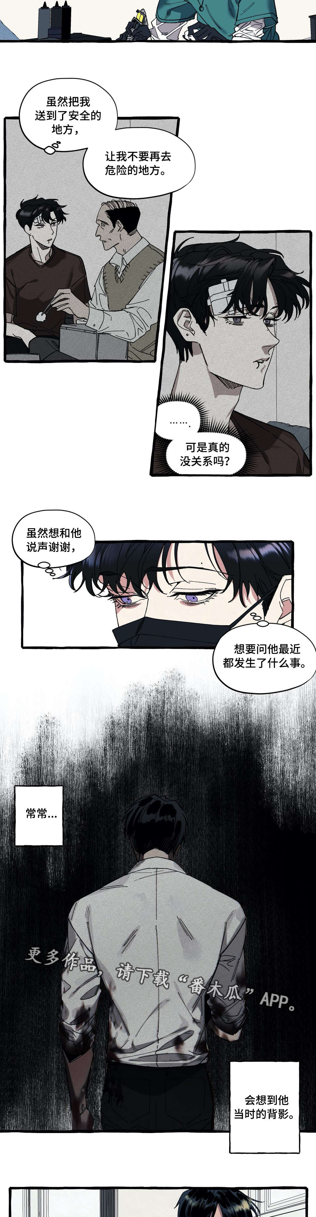 第26章：恐惧5