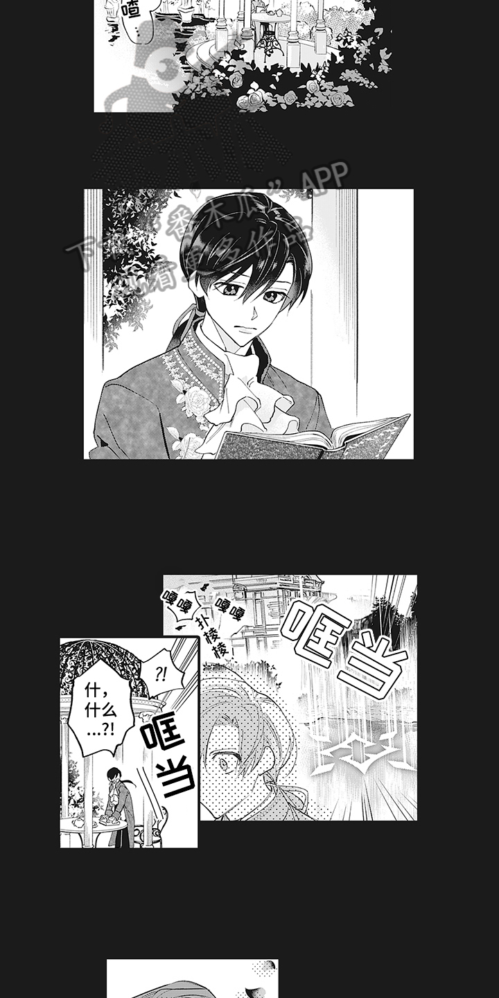 第16章：萌新恶魔9