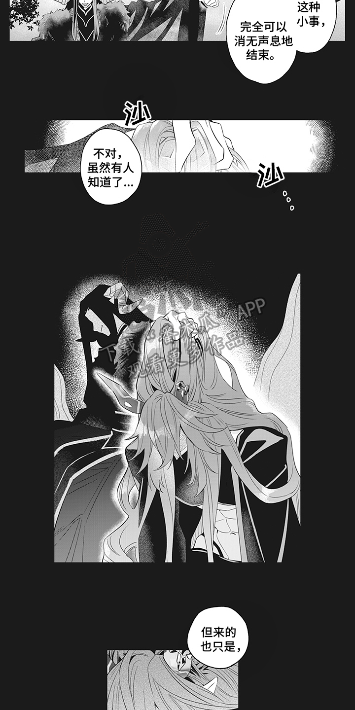 第23章：真相4
