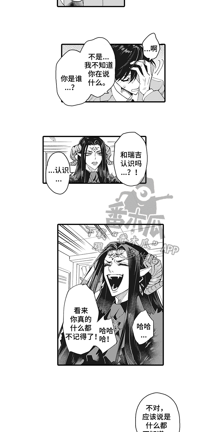 第13章：不安3