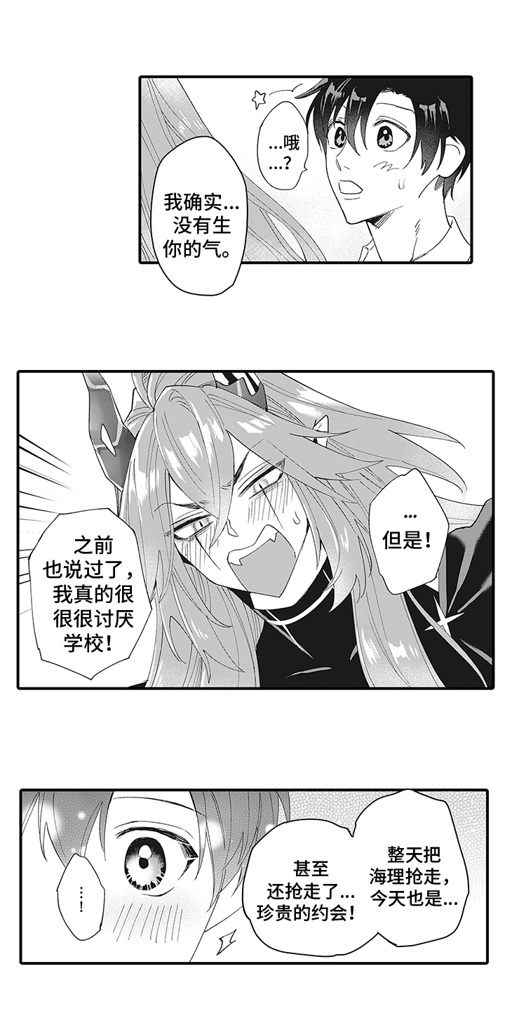 第10章：真心话6