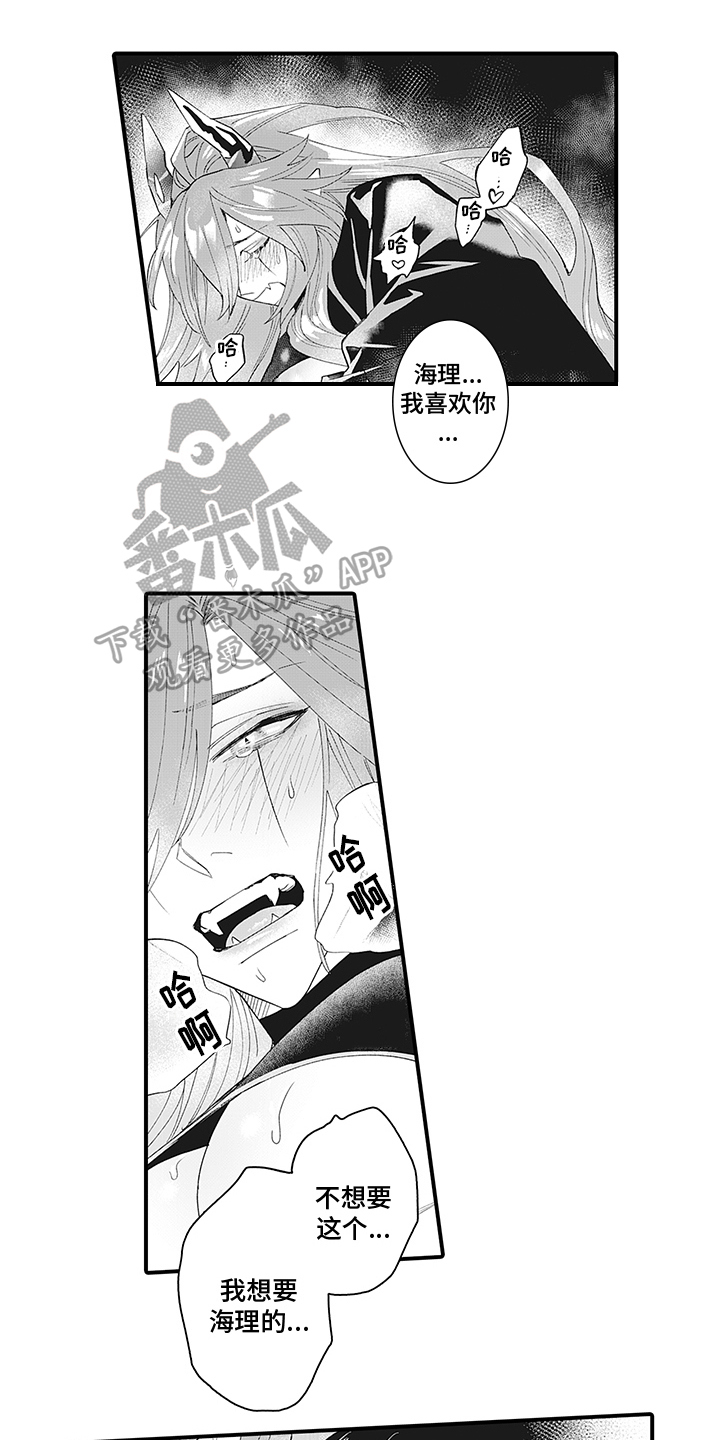 第10章：真心话0