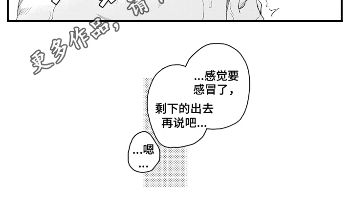第14章：泡澡12