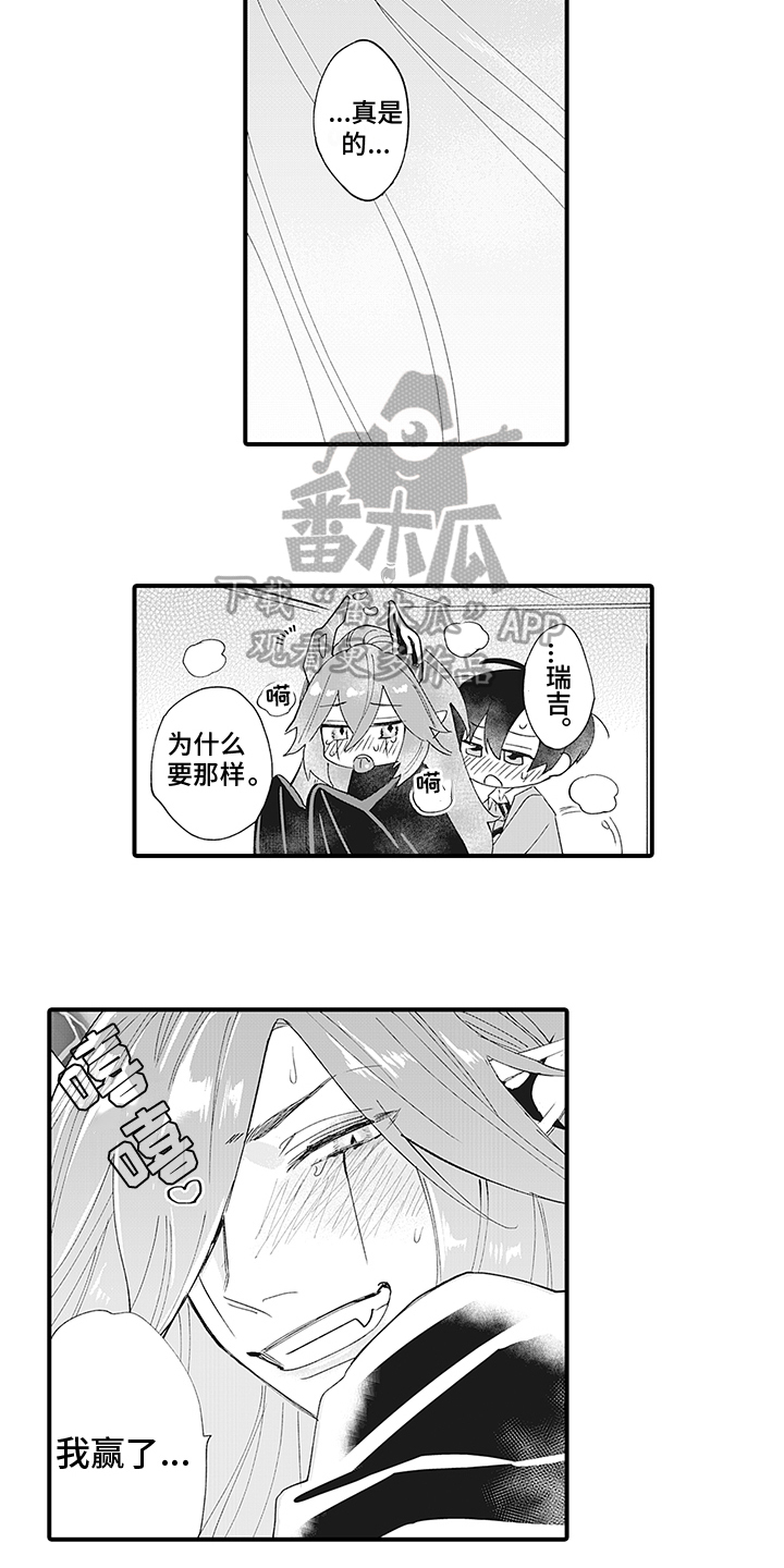 第10章：真心话5