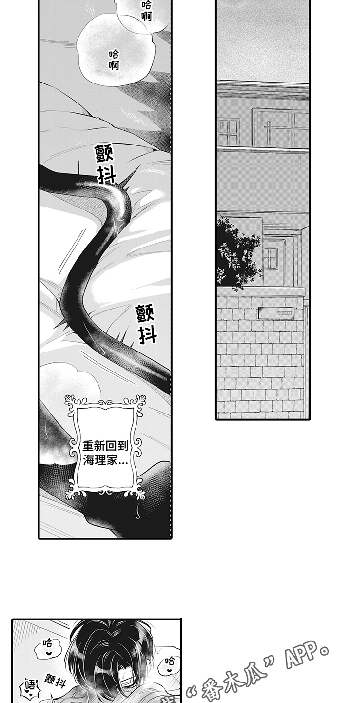 第25章：天使之心11