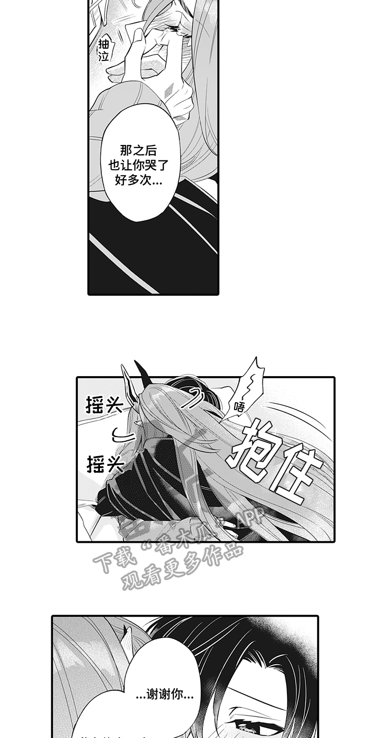 第25章：天使之心3