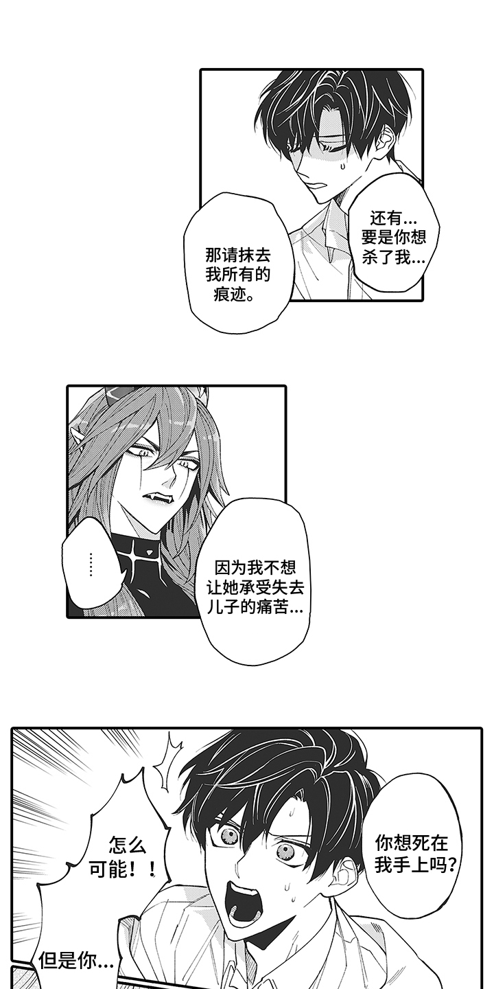 第2章：证据9