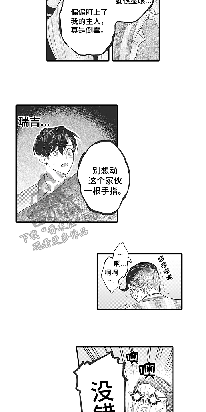第4章：识破8