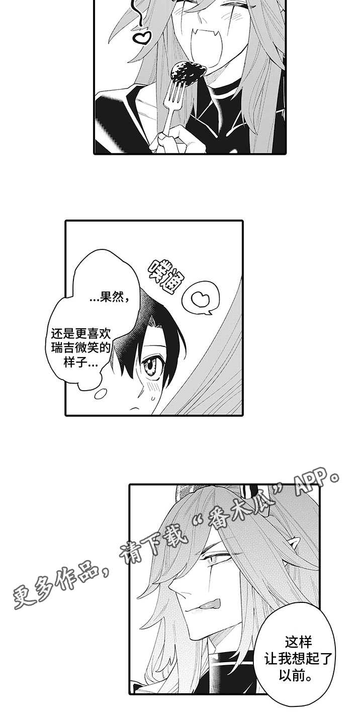 第7章：悲伤11