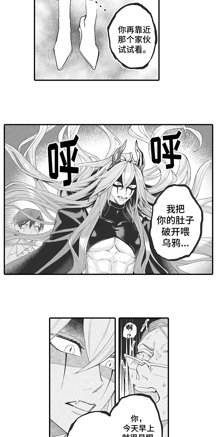 第4章：识破7