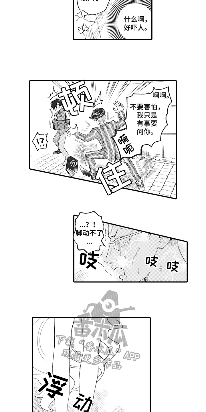 第4章：识破6