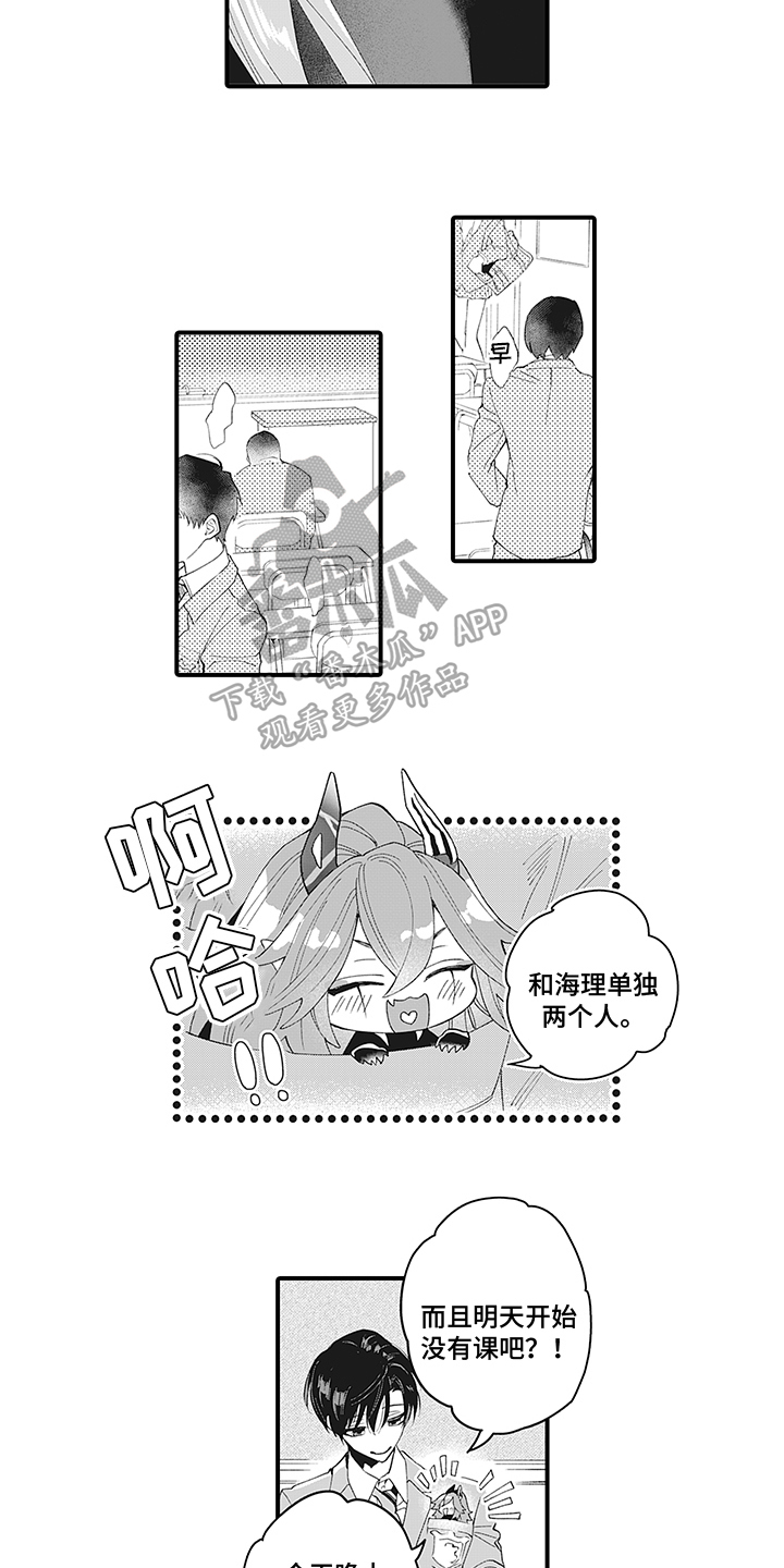 第12章：熟人6