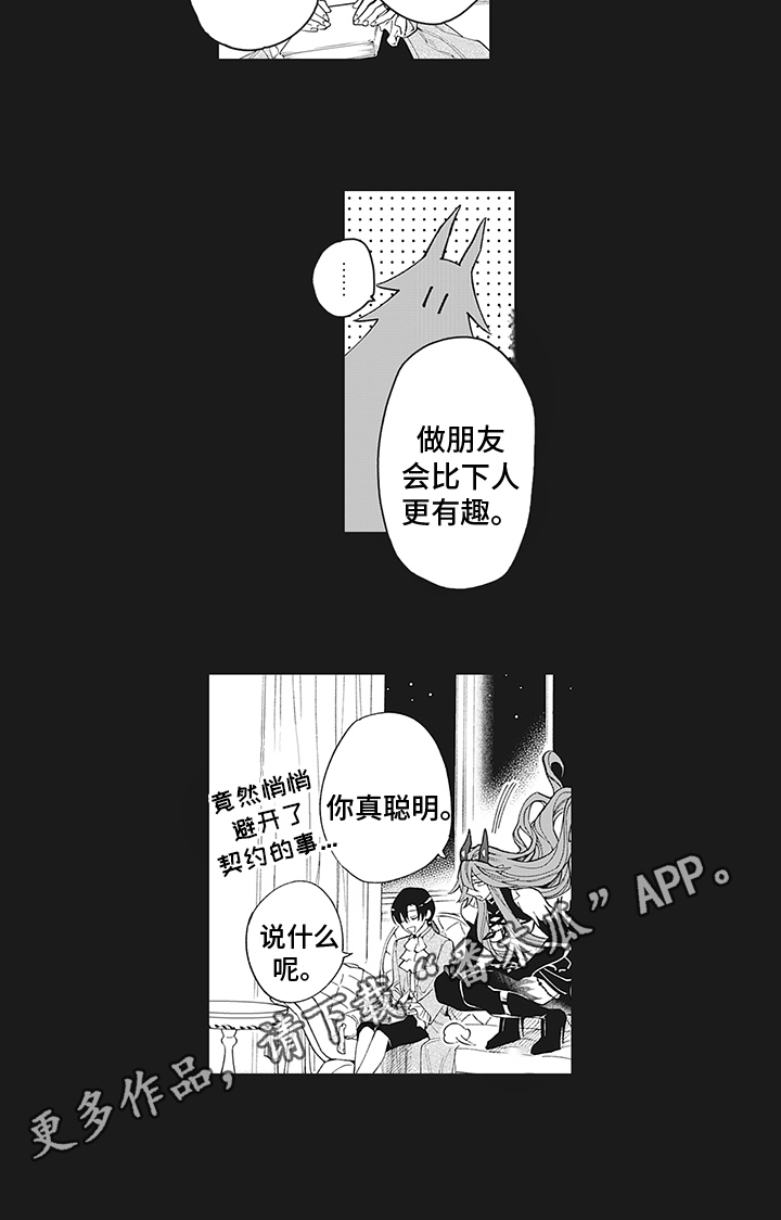 第17章：有趣10