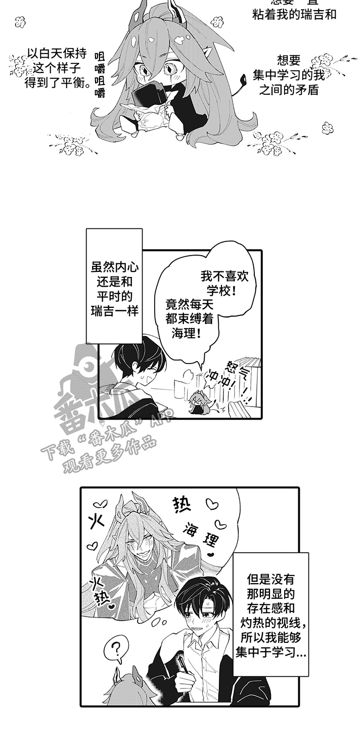 第6章：同一个人8