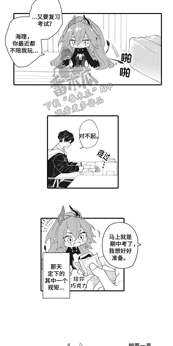 第6章：同一个人7