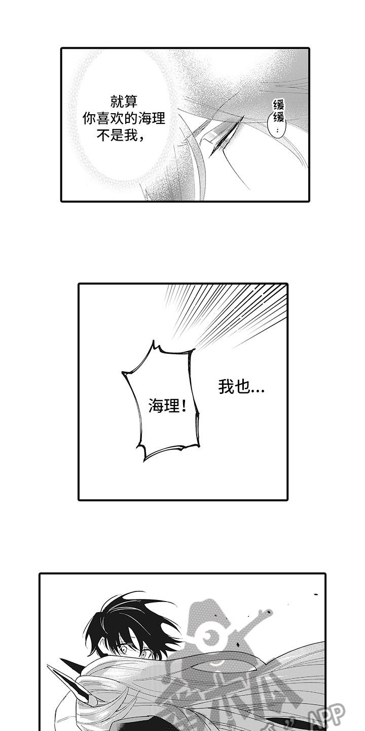 第20章：想起来了5