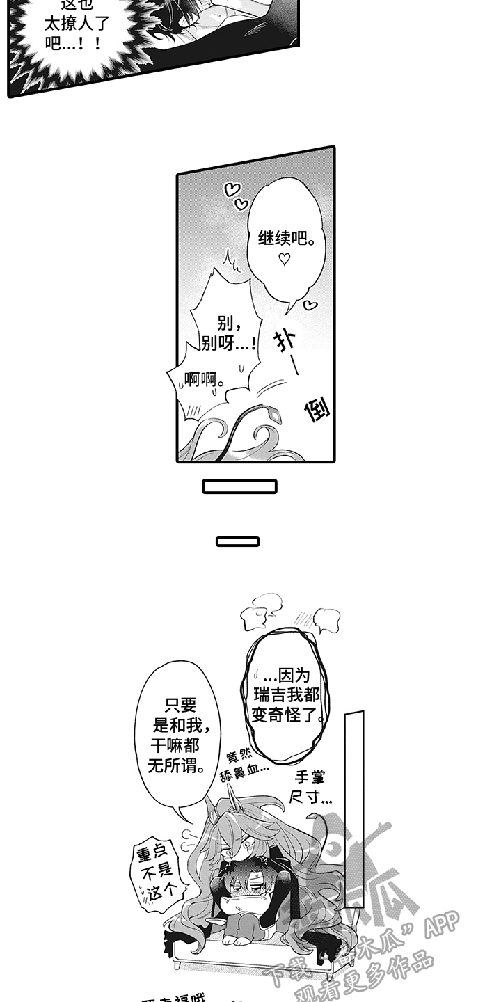 第27章：【番外】幸福9