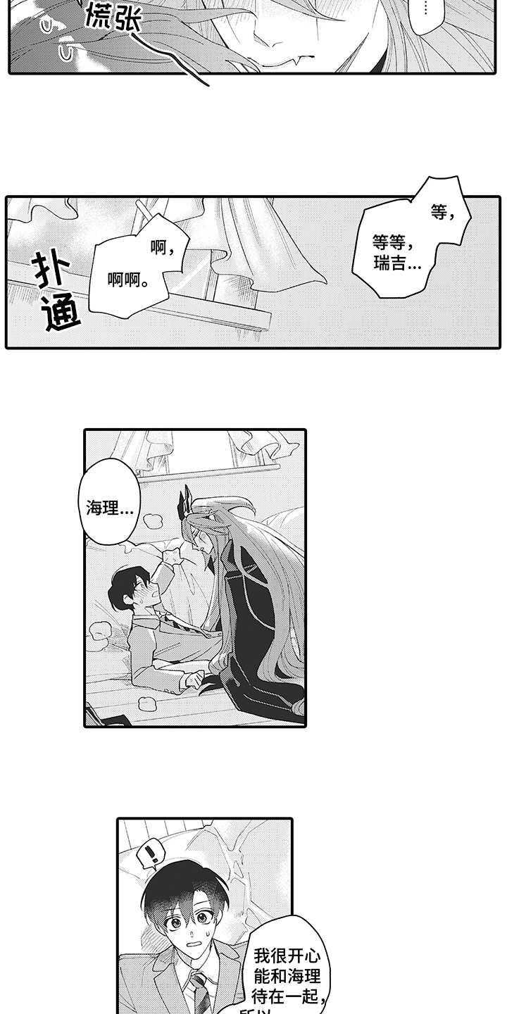 第5章：尊重8