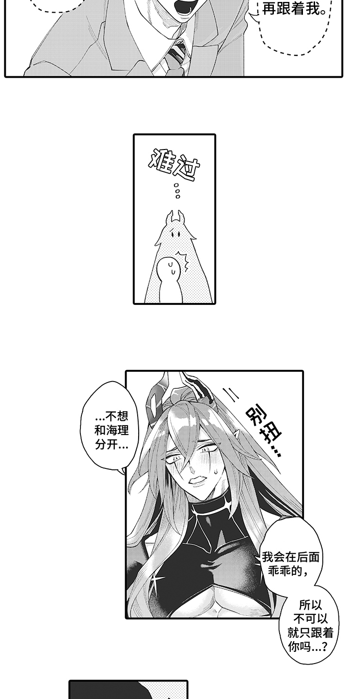 第3章：爱人10