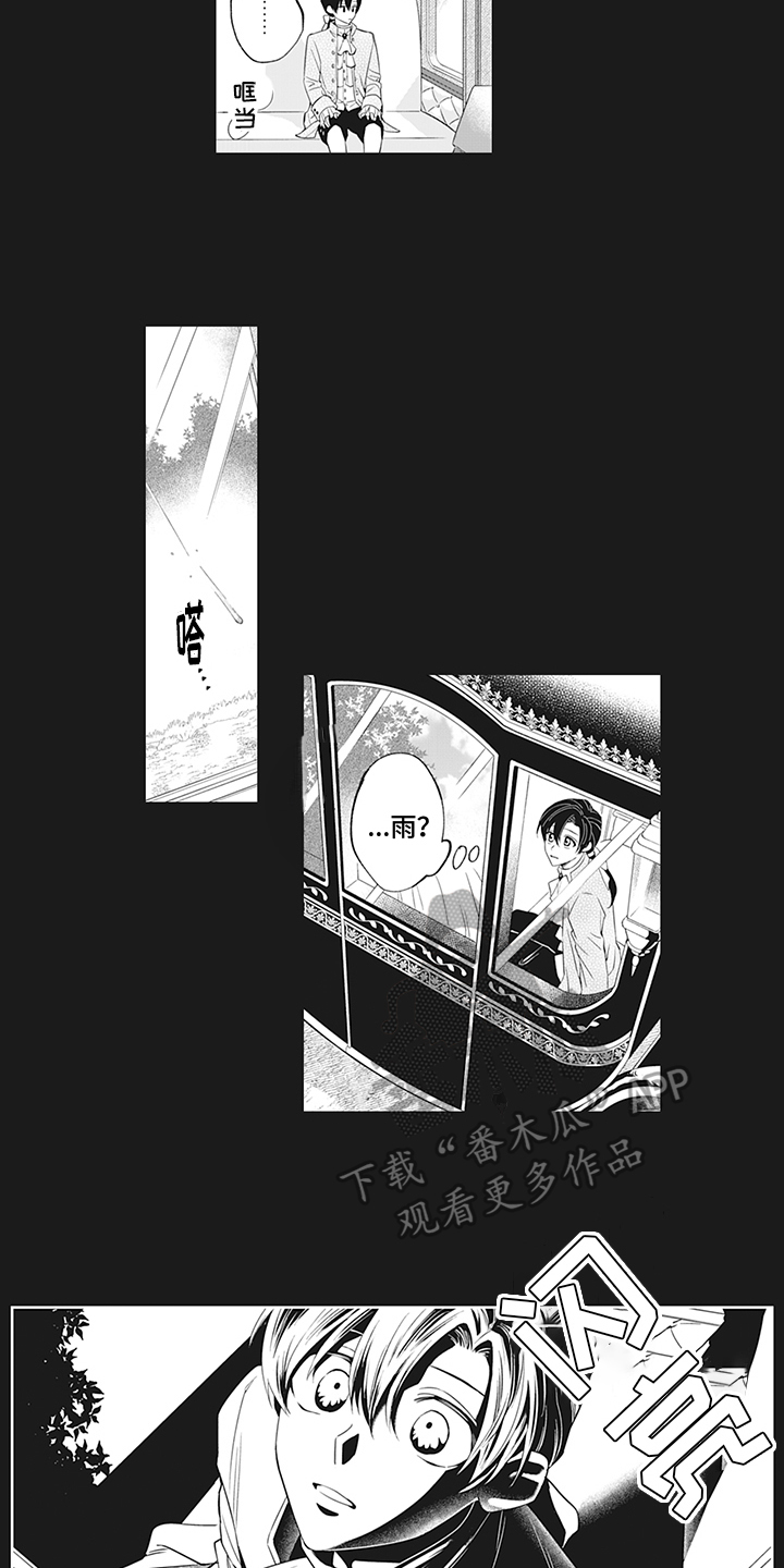 第22章：遇袭7