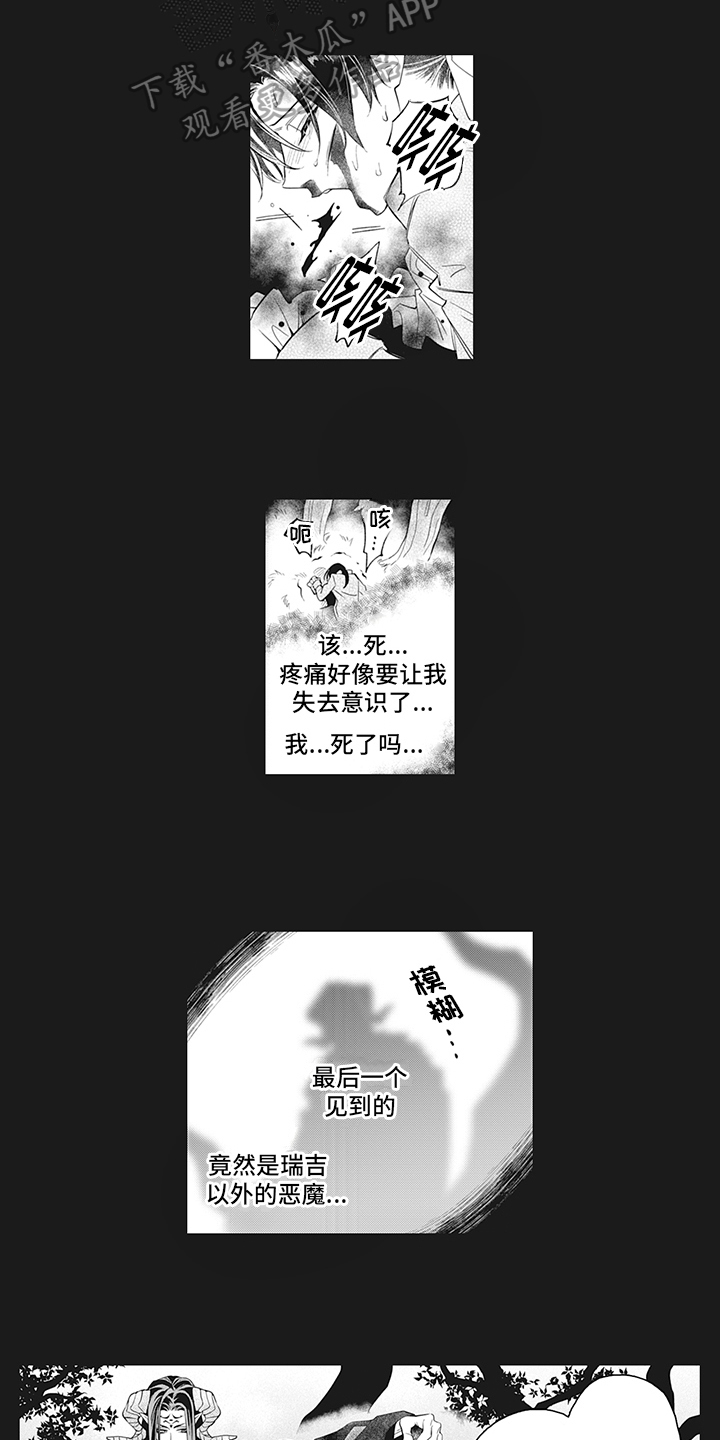 第23章：真相3