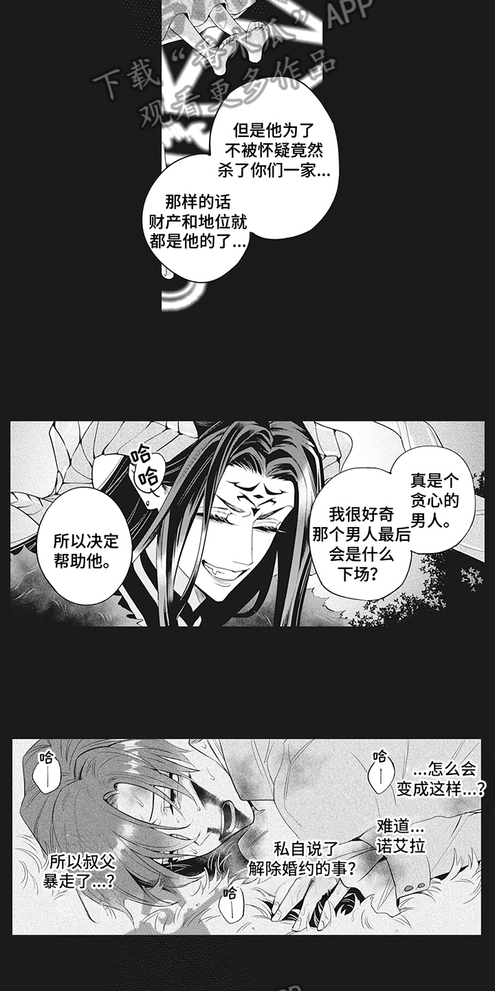 第23章：真相2