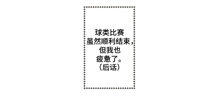 第27章：【番外】幸福12