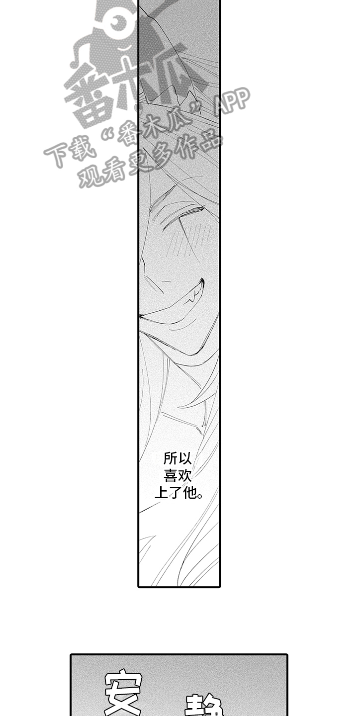 第15章：怀疑7