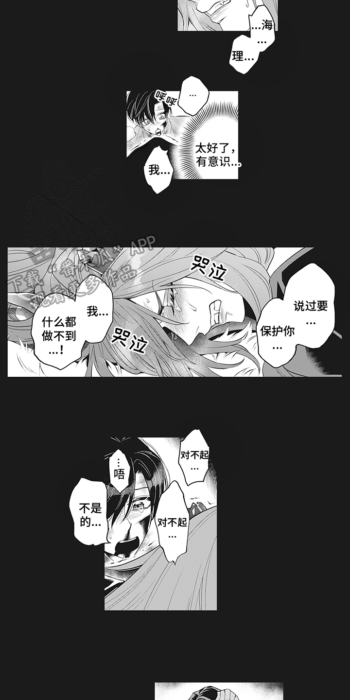 第23章：真相9