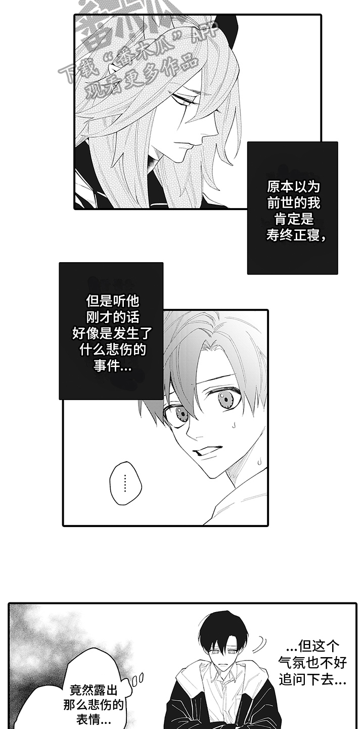 第7章：悲伤8