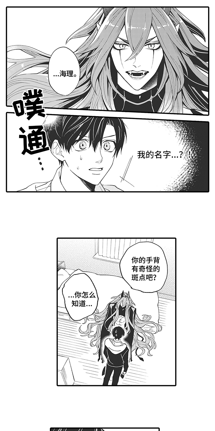 第2章：证据1