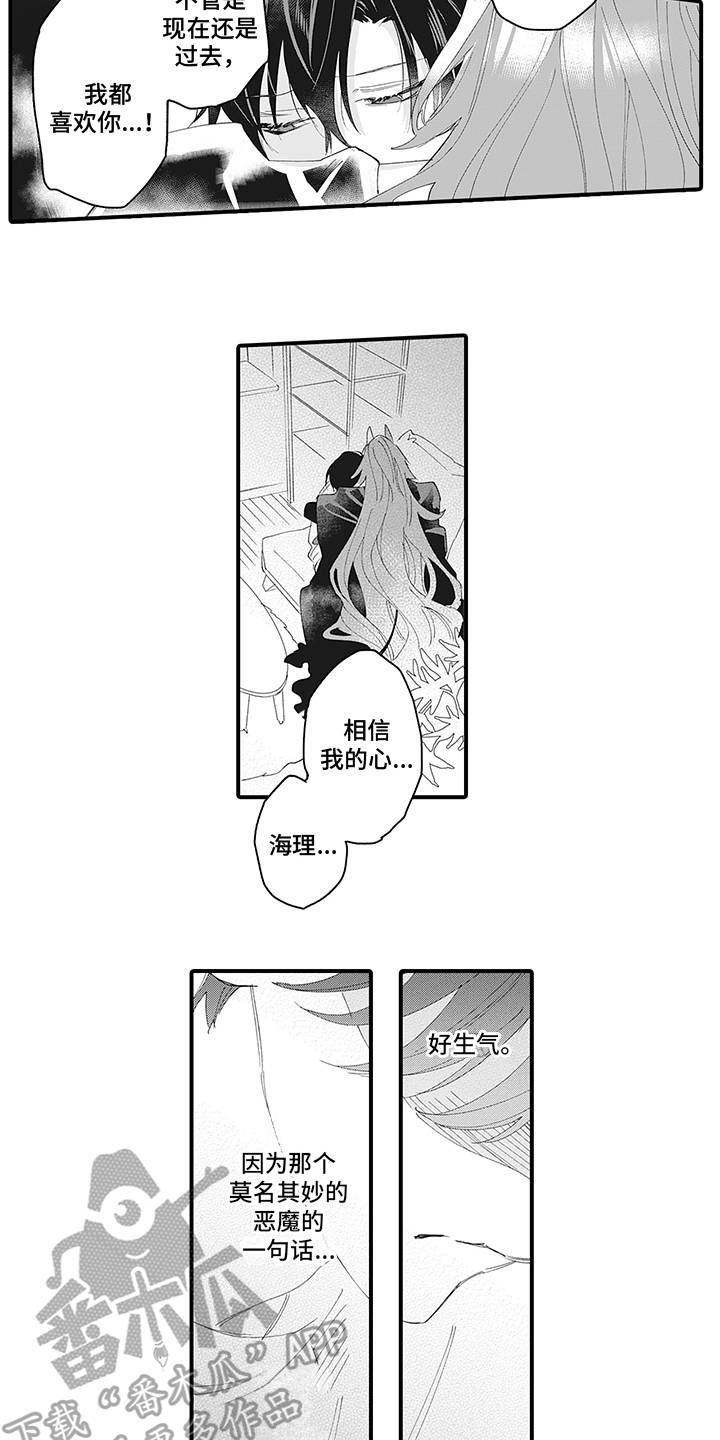 第15章：怀疑12
