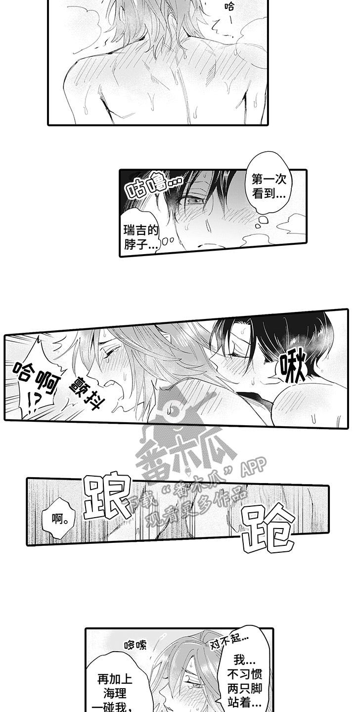 第14章：泡澡8