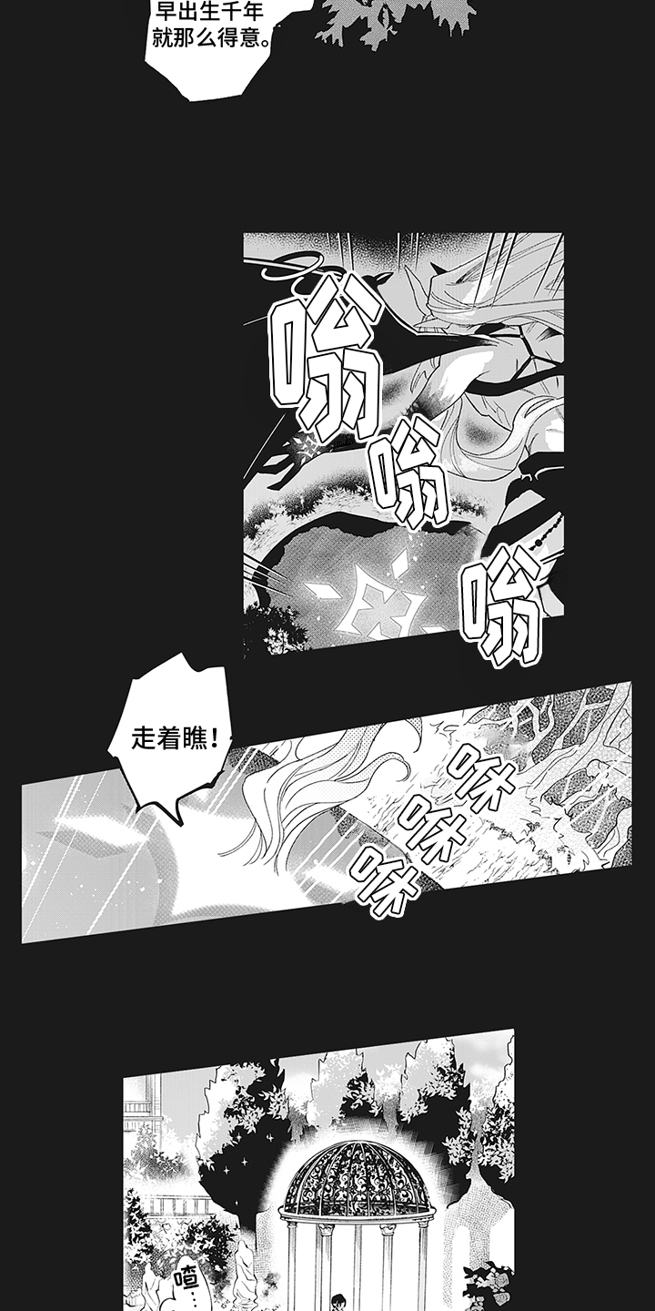 第16章：萌新恶魔8