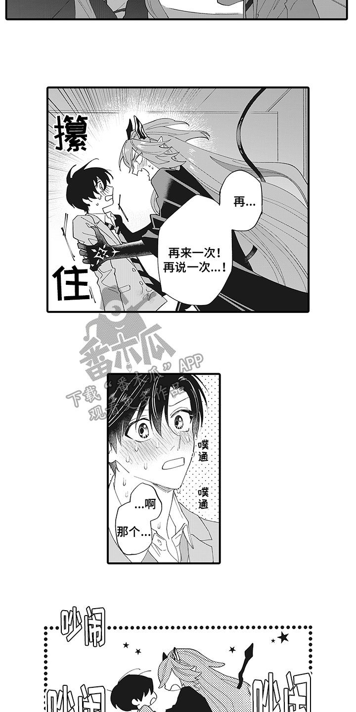 第10章：真心话11