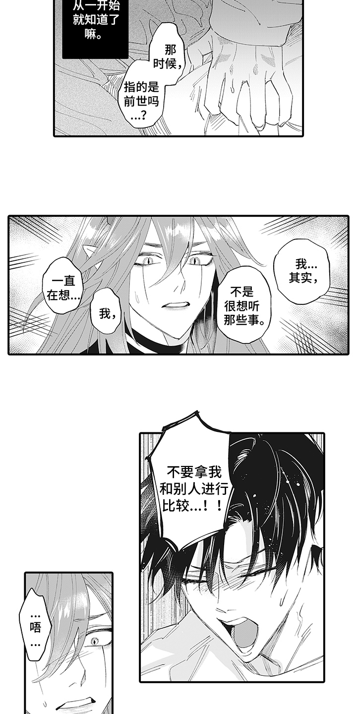 第15章：怀疑5