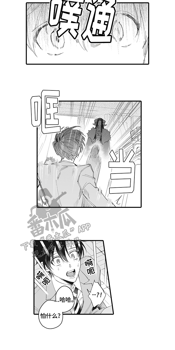 第12章：熟人10