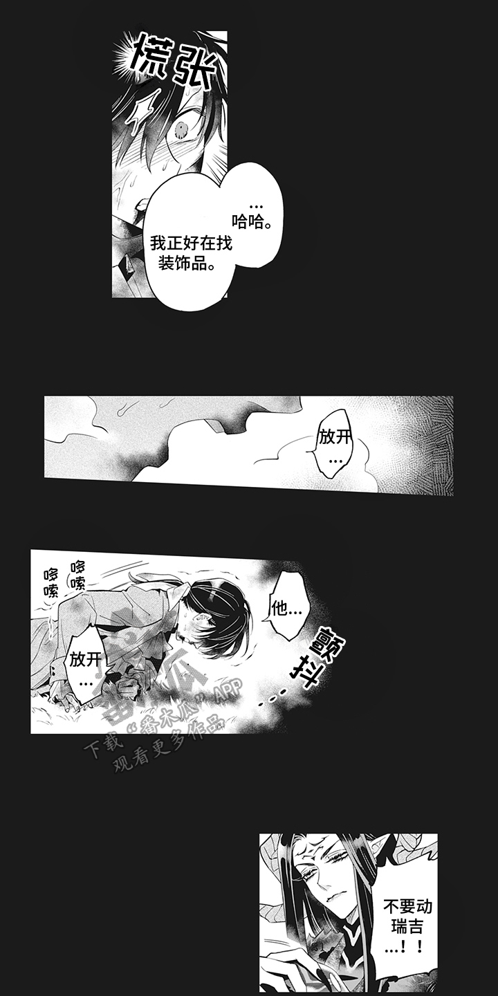 第23章：真相7