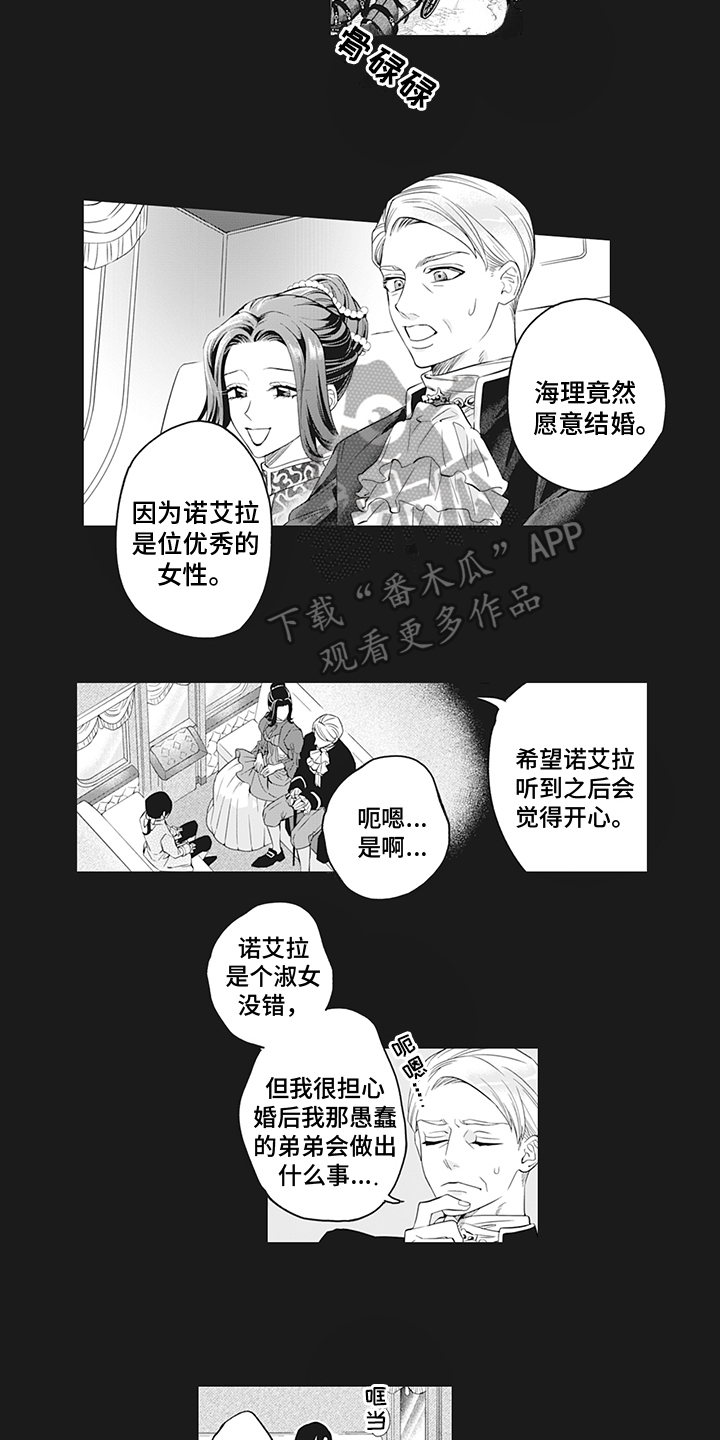 第22章：遇袭6