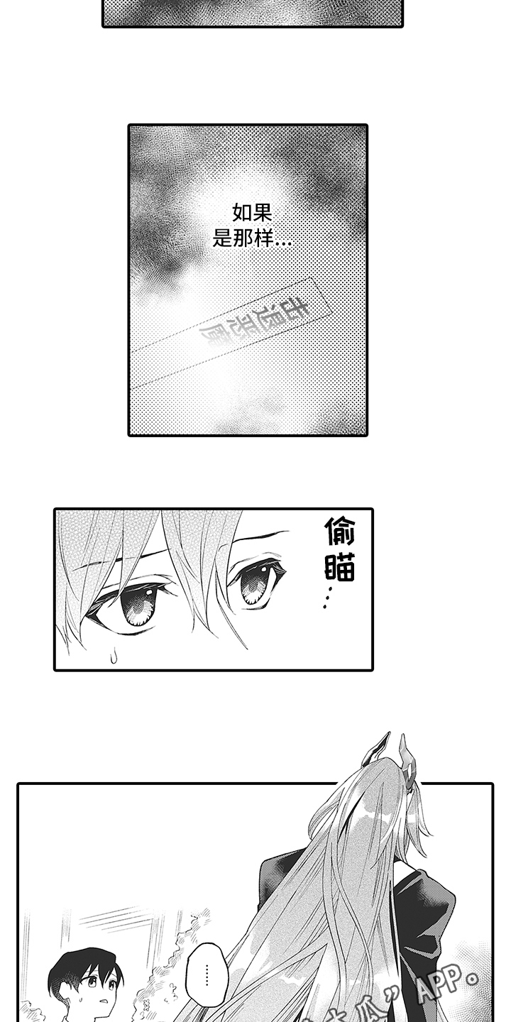 第4章：识破12