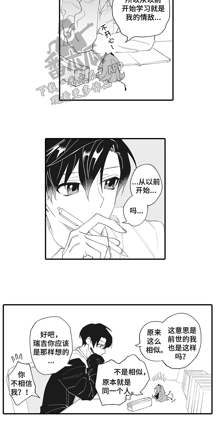 第6章：同一个人10