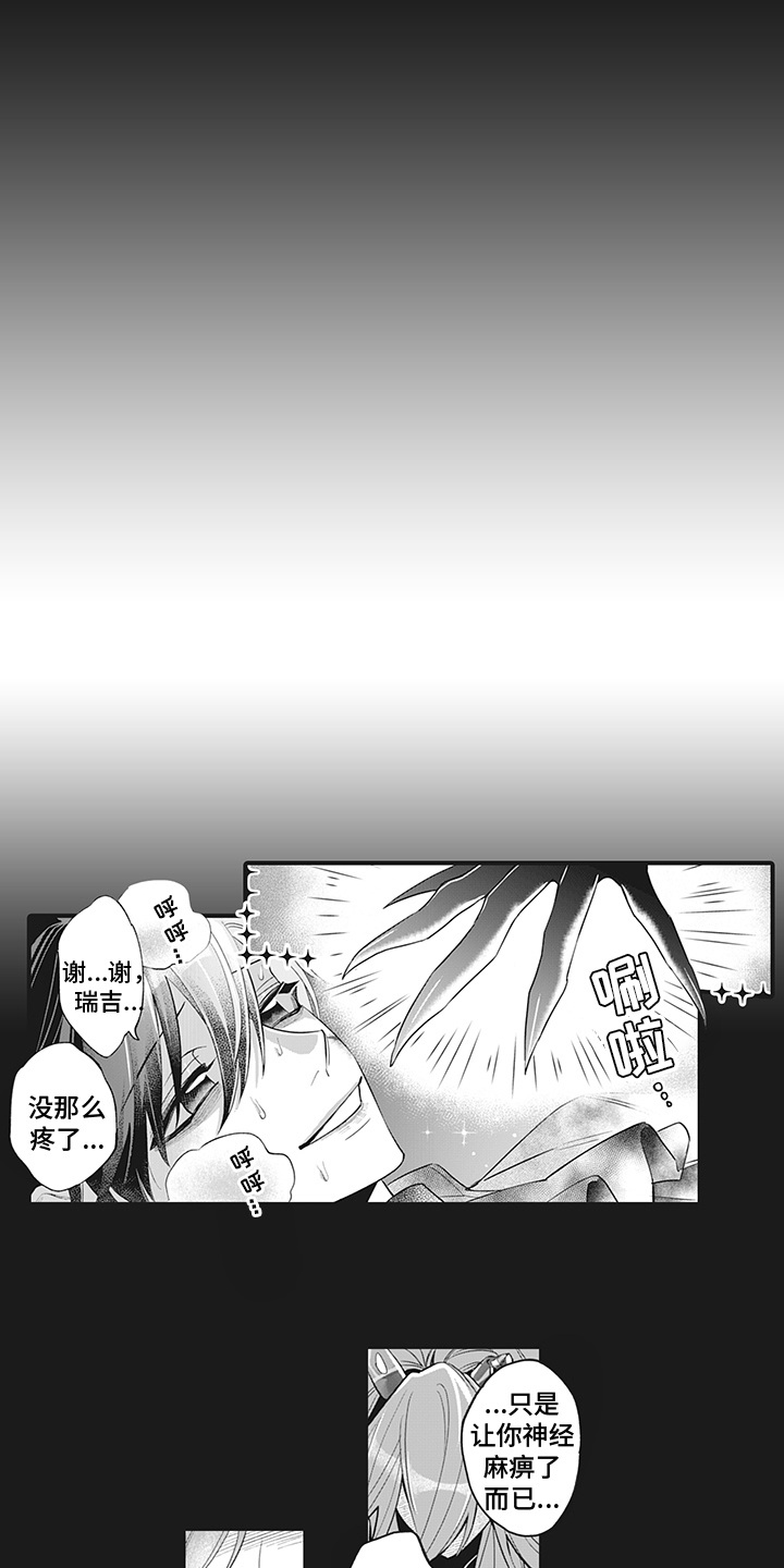 第24章：分离7