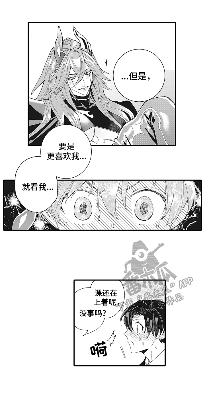 第9章：心不在焉9