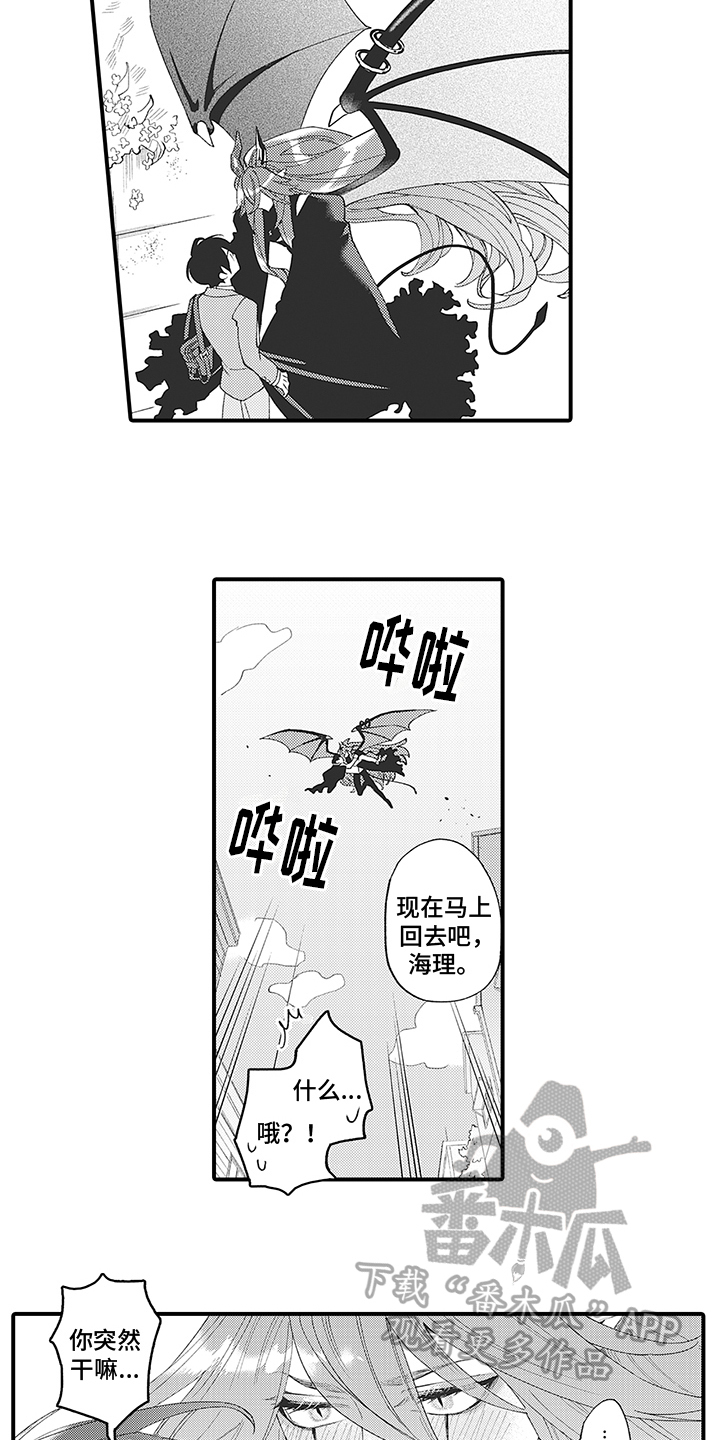 第5章：尊重7