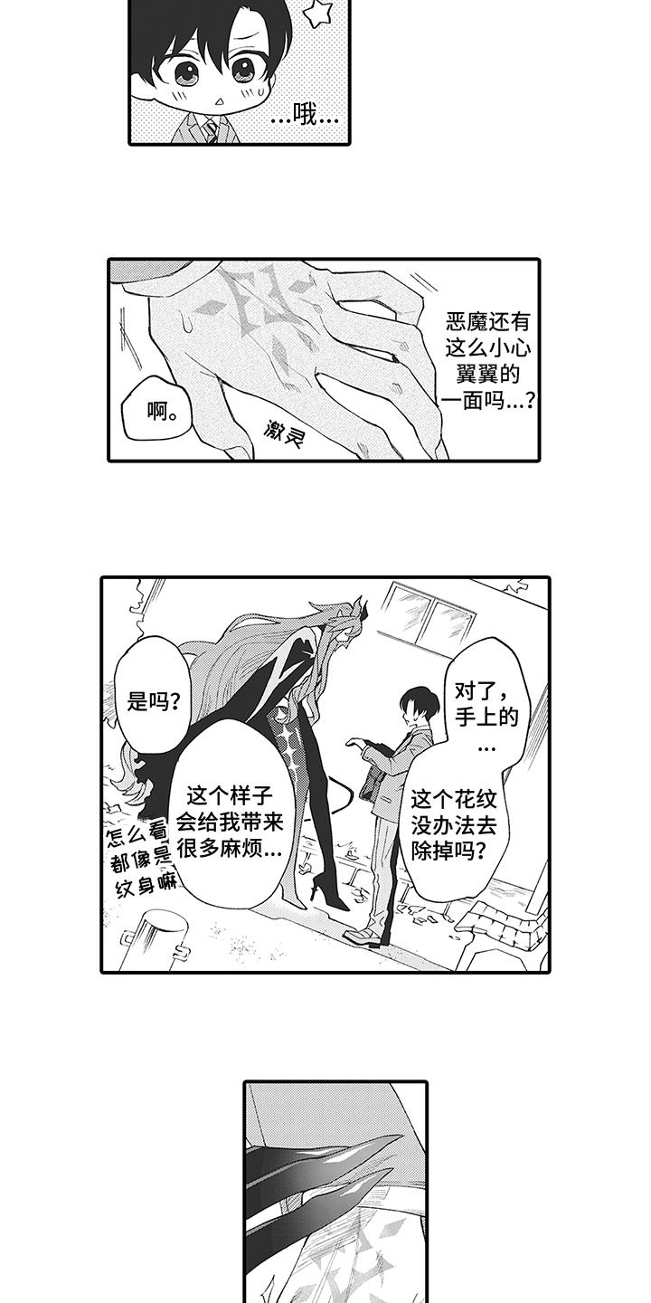第3章：爱人11