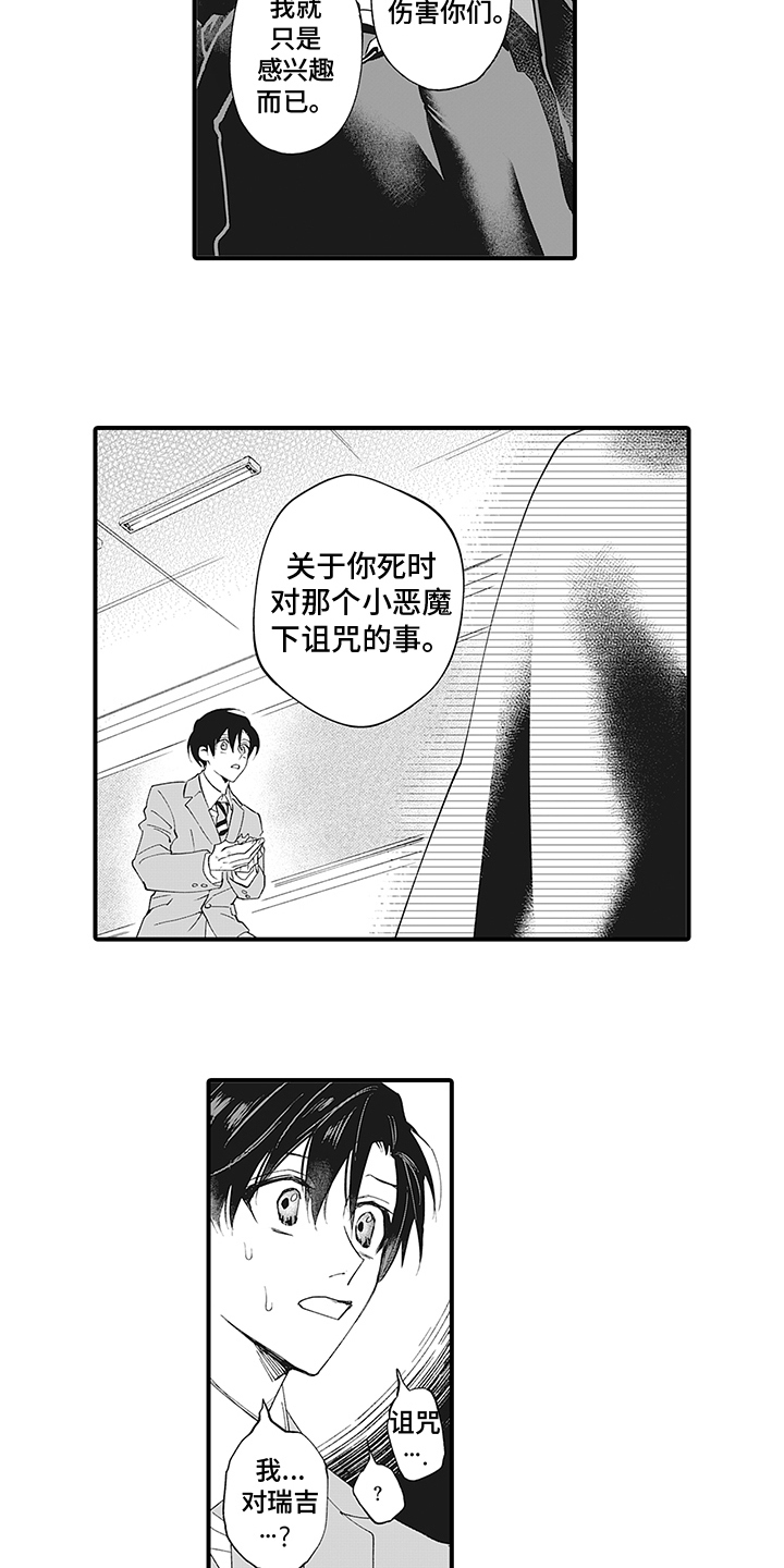 第13章：不安2